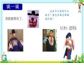 蛋殼創(chuàng)意玩具PPT課件免費(fèi)下載
