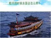冀美版美術(shù)二年級(jí) 7.去遠(yuǎn)航 課件