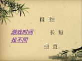 冀美版三年級(jí)美術(shù)上冊(cè)6.用線畫房子    課件