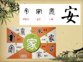 冀美版三年級(jí)美術(shù)上冊(cè)6.用線畫房子    課件