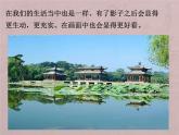奇妙的對(duì)印PPT課件免費(fèi)下載