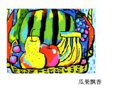 冀美版三年級(jí)美術(shù)上冊(cè)11.電腦小畫筆   課件