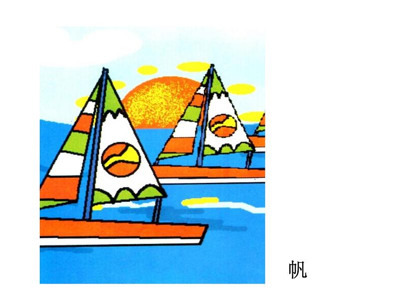 冀美版三年级美术上册11.电脑小画笔   课件05