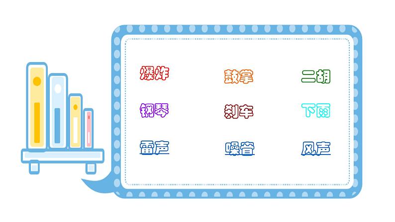 人教版美术三年级下册 感受音乐 课件PPT+教案02