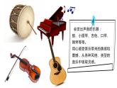 人教版美術(shù)三年級(jí)下冊(cè) 感受音樂 課件PPT+教案