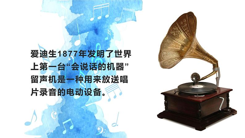 人教版美术三年级下册 感受音乐 课件PPT+教案06