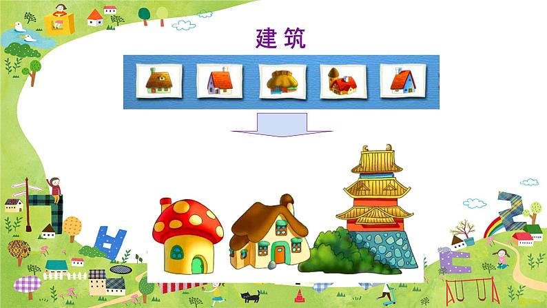 人教版美术三年级下册 电脑美术——“喷笔”画画 课件PPT+教案06