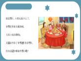 人教版美術(shù)三年級下冊 快樂的節(jié)日 課件PPT+教案
