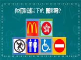 人教版美術(shù)三年級(jí)下冊(cè) 我們班級(jí)的標(biāo)志 課件PPT+教案