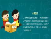 人教版美術(shù)三年級(jí)下冊(cè) 我們班級(jí)的標(biāo)志 課件PPT+教案
