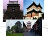 人教版美術(shù)三年級(jí)下冊(cè) 未來(lái)的建筑 課件PPT+教案