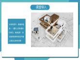 人教版美術(shù)三年級下冊 立體的畫面 課件PPT+教案
