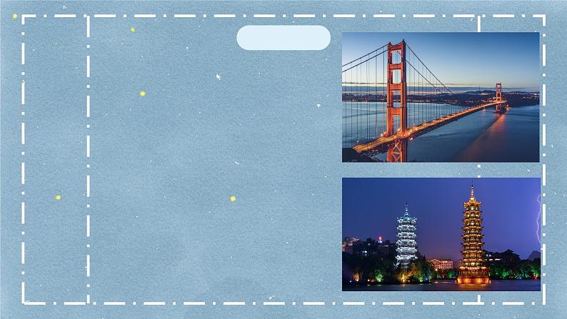 人教版美术三年级下册 家乡的桥和塔 课件PPT+教案02