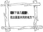人教版美術(shù)三年級(jí)下冊(cè) 曲曲直直 課件PPT+教案