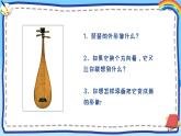 人教版美術(shù)三年級下冊 變幻無窮的形象 課件PPT+教案