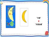 人教版美術(shù)三年級下冊 變幻無窮的形象 課件PPT+教案