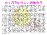 冀美版二年级美术上册12.月儿圆圆，月儿弯弯   课件