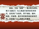 冀美版二年級美術(shù)上冊8.對剪花樣   課件