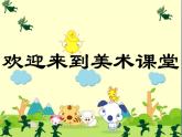 湘美版二年級美術(shù)上冊課件 5.瓜果飄香