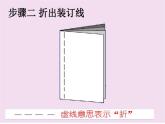 湘美版二年级美术上册课件 1.神奇的小画册