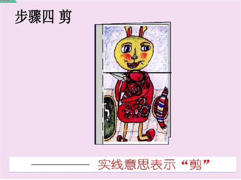 湘美版二年级美术上册课件 1.神奇的小画册第5页