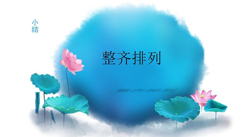 湘美版二年级美术上册课件 11.点点聚会第8页