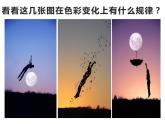 湘美版五年級(jí)美術(shù)上冊課件 第1課 哆來咪