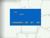 周末日記PPT課件免費(fèi)下載
