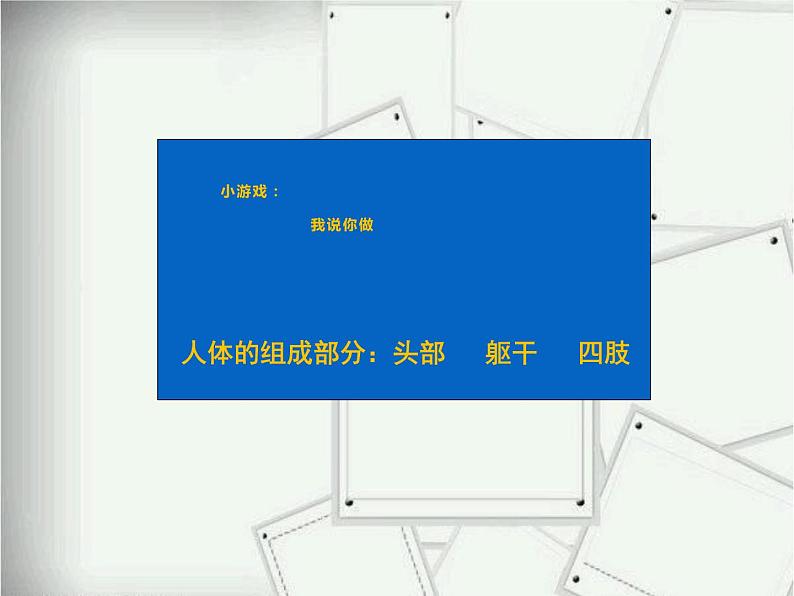 湘美版四年级美术上册课件 第3课 周末日记第3页