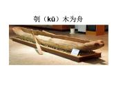 湘美版四年級美術(shù)上冊課件 第10課 乘風破浪