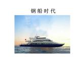 湘美版四年級美術(shù)上冊課件 第10課 乘風破浪