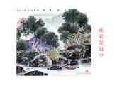第3课 美丽家园（17）（课件）美术六年级上册-湘美版