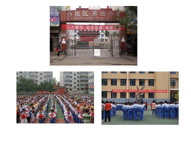 第3课 美丽家园（17）（课件）美术六年级上册-湘美版第4页