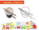 湘美版三年級(jí)美術(shù)上冊(cè)課件 第8課 線描外形