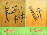 湘美版三年級美術(shù)上冊課件 第7課 有趣的圖形