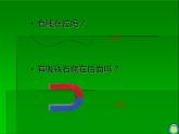 湘美版一年級美術(shù)上冊 13.請跟我來課件PPT