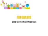 湘美版一年級(jí)美術(shù)上冊 10.我的拼音卡片課件PPT