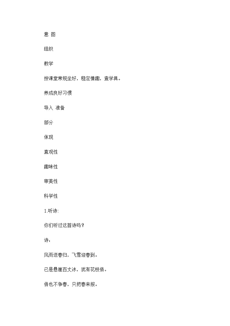 第7课　小挂饰(3)（教案） 美术一年级上册-人教版02