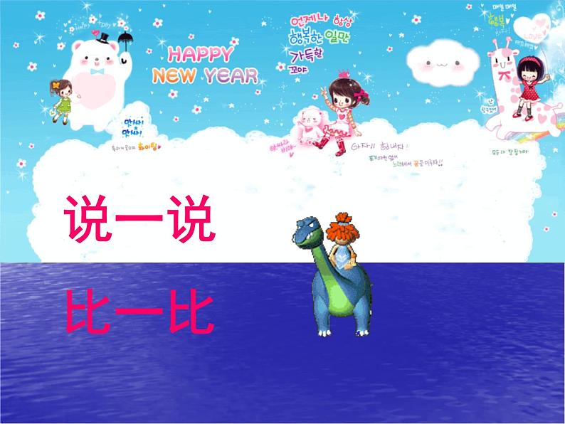 第2课  大家都来做（课件） 美术一年级上册-人教版第2页