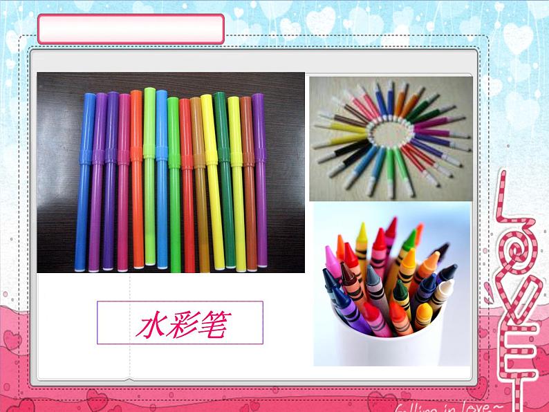 第2课  大家都来做（课件） 美术一年级上册-人教版第3页