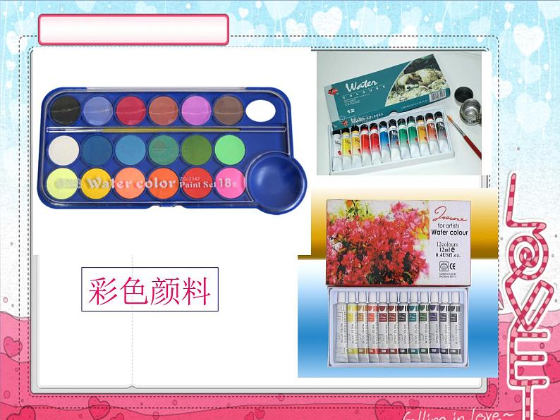 第2课  大家都来做（课件） 美术一年级上册-人教版第6页