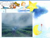 第4課  下雨啦（課件） 美術一年級上冊-人教版