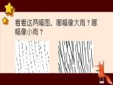 第4課  下雨啦（課件） 美術(shù)一年級上冊-人教版