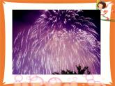 第5課  五彩煙花（課件） 美術(shù)一年級上冊-人教版