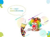 第3課《彩線連彩點(diǎn)》教學(xué)（課件） 美術(shù)一年級(jí)上冊(cè)-人教版