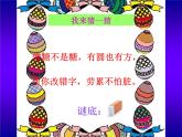 第12課　我做的“文具”（課件） 美術一年級上冊-人教版