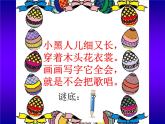 第12課　我做的“文具”（課件） 美術一年級上冊-人教版