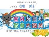 第16課　童話里的小屋(3)（課件） 美術(shù)一年級上冊-人教版