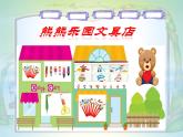 第12課　我做的“文具”(2)（課件） 美術一年級上冊-人教版