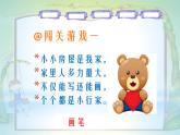 第12課　我做的“文具”(2)（課件） 美術一年級上冊-人教版